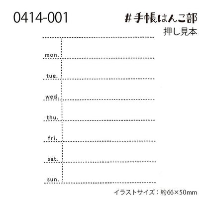 Kodomo No Kao Journal Stamp Series