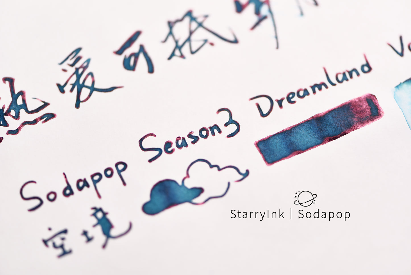 StarryInk Sodapop Ink Season 3