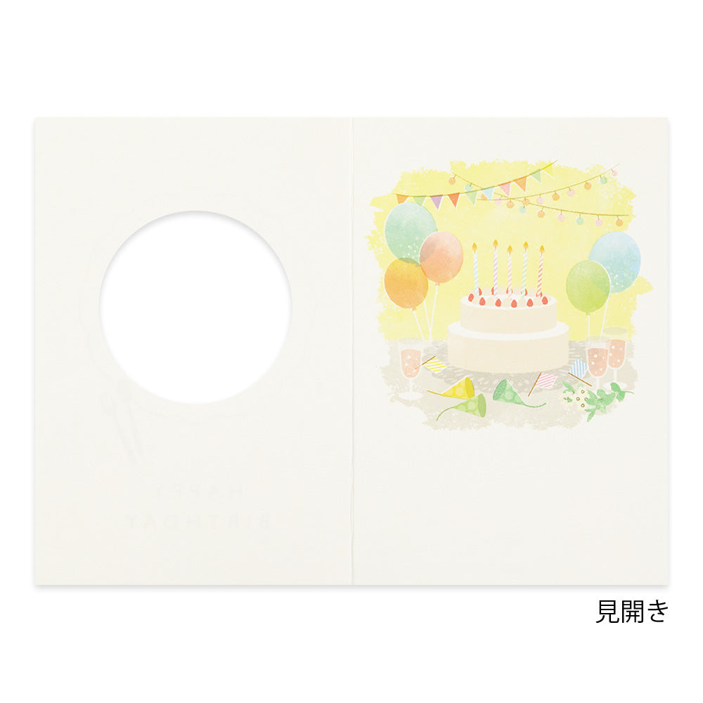 Midori Greeting Card - Birthday - Birthday Party