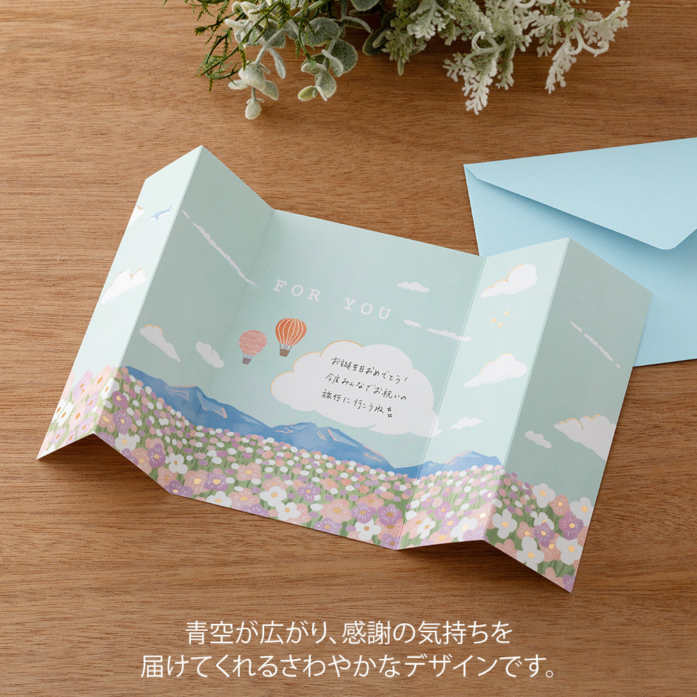 Midori Greeting Card - For You - Blue Sky