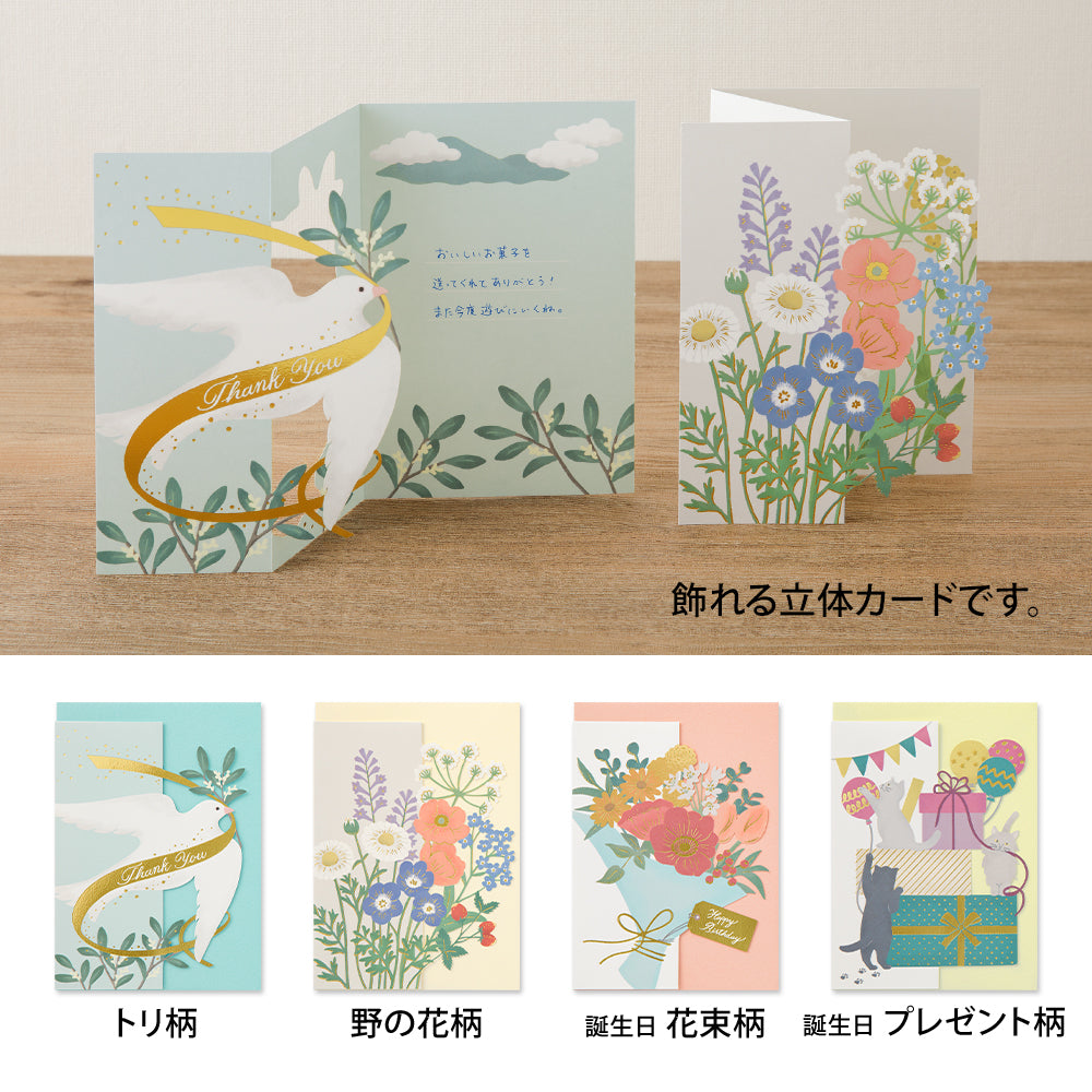 Midori Greeting Card - Thank You - Dove