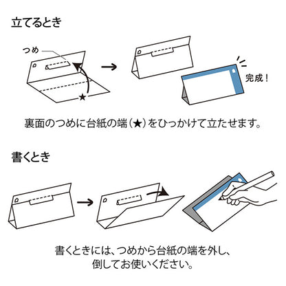 Midori Stand Memo Pad - Horizontal